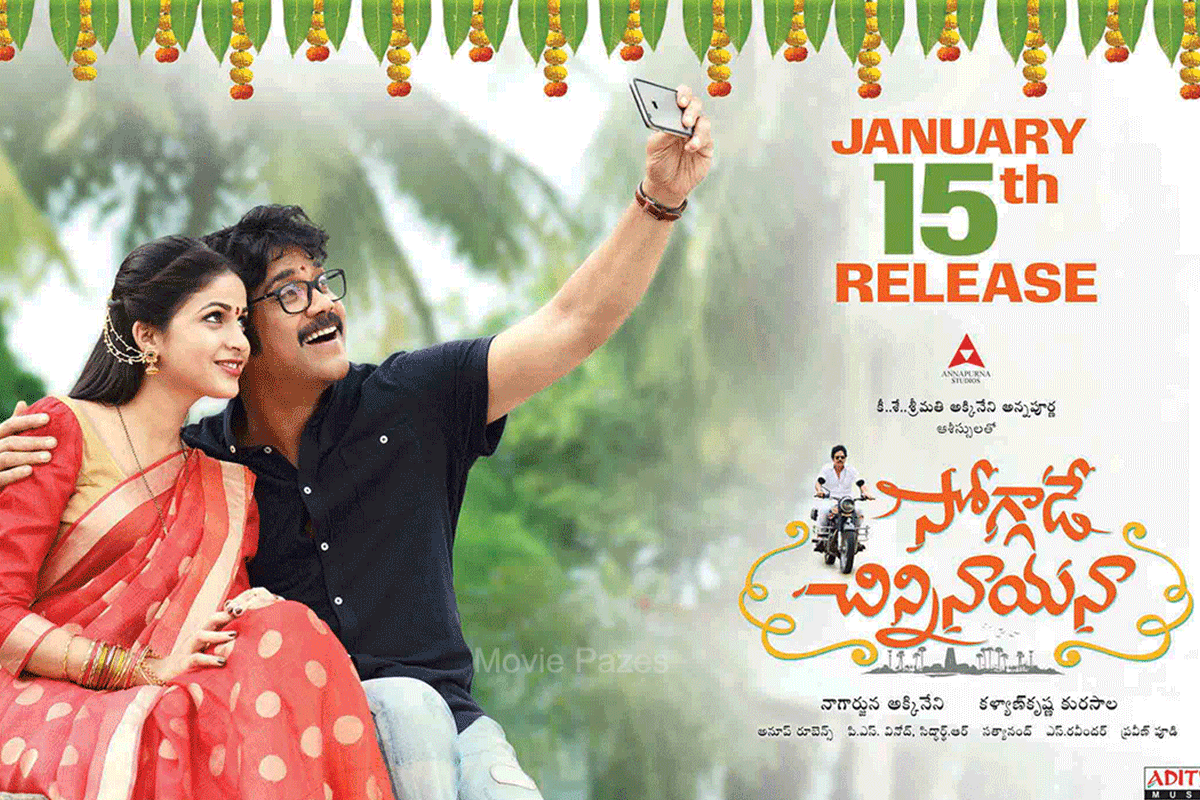 Soggade Chinni Nayana Release Date
